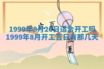 2026年01月02日财神方位查询