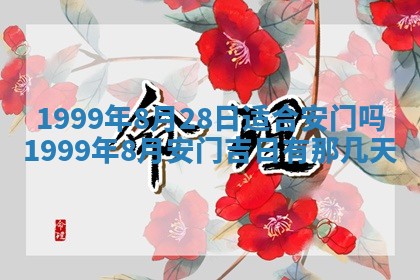 夏姓男宝宝名字精选：2026年02月03日生辰八字起名技巧