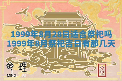 2026年公历3月订亲的最佳日期