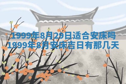 夏姓男宝宝名字精选：2026年02月03日生辰八字起名技巧