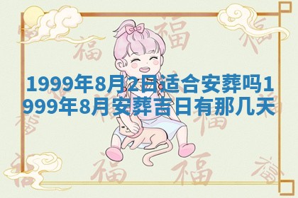 2026年01月02日财神方位查询