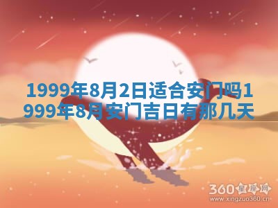 2026年01月02日财神方位查询