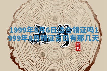 2026年01月03日财神在哪个方向查询