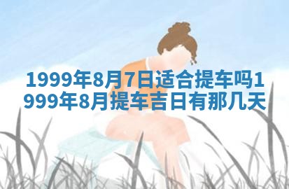 八字五行与贾姓：2026年02月02日出生女宝宝的理想名字分析