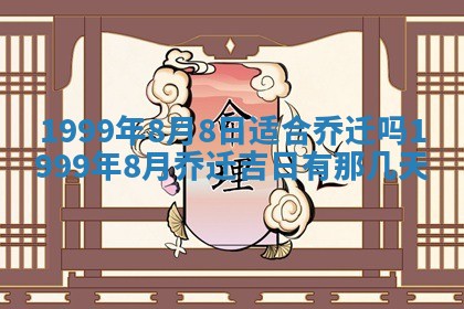 2026年01月03日财神在哪个方向查询