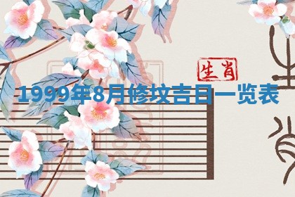 今天2025年6月28日结婚老黄历适宜吗,农历2025年六月初四结婚日子