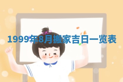 黎姓女孩子起名技巧：2026年02月21日生辰八字取名指南