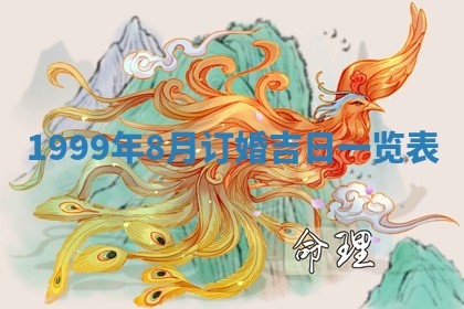 今日万年历2025年6月18日开张吉日,开业好日子查询