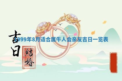 今天万年历2025年6月15日装门吉日,安门好日子查询