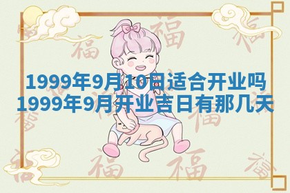 2026年01月02日财神方位查询