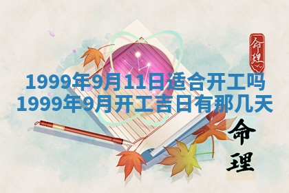 梁姓女宝宝起名必看：2026年03月09日生辰八字喜用神与取名建议