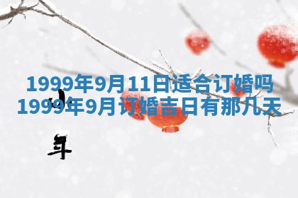 八字五行与贾姓：2026年02月02日出生女宝宝的理想名字分析