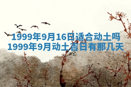 2026年公历3月嫁娶的最佳日期