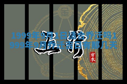 2026年01月03日财神在哪个方向查询
