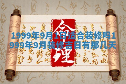 2026年01月03日财神在哪个方向查询