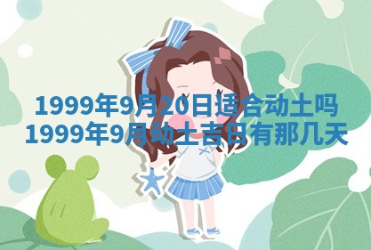 2026年公历3月嫁娶的最佳日期