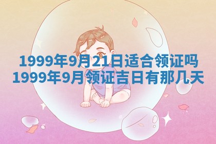 梁姓女宝宝起名必看：2026年03月09日生辰八字喜用神与取名建议