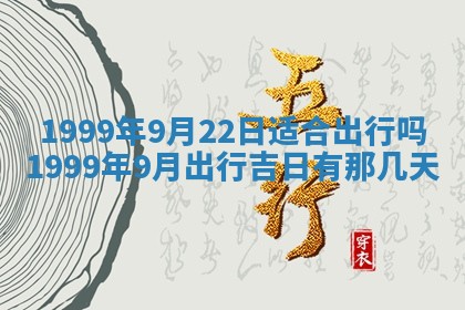 今天万年历2025年6月15日装门吉日,安门好日子查询