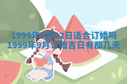 2026年3月份移徙黄历择吉丨哪几天适合搬家