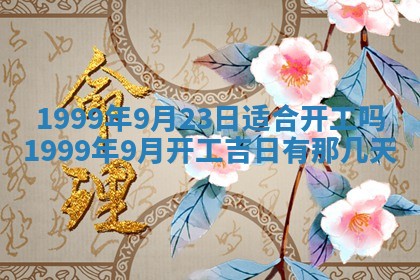 2026年01月04日打麻将财神吉位详解