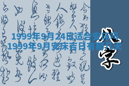 夏姓男宝宝名字精选：2026年02月03日生辰八字起名技巧