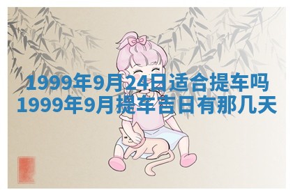 2026年01月03日财神在哪个方向查询