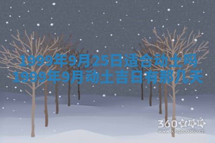 2026年01月02日财神方位查询