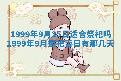 2026年01月02日财神方位查询
