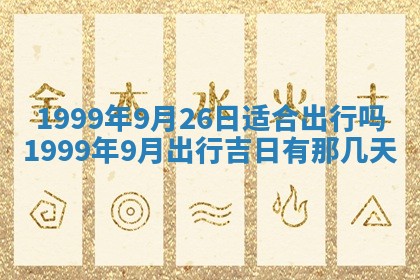 八字五行与贾姓：2026年02月02日出生女宝宝的理想名字分析