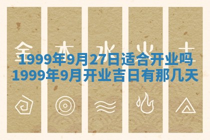 2026年公历3月订亲的最佳日期