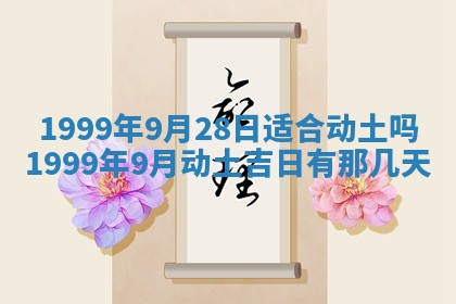 2026年公历3月嫁娶的最佳日期