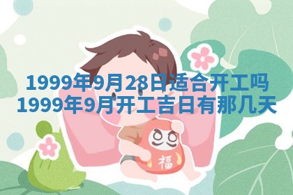 2026年公历3月嫁娶的最佳日期