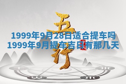 2026年01月03日财神在哪个方向查询