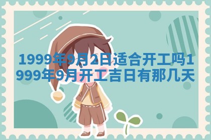八字五行与贾姓：2026年02月02日出生女宝宝的理想名字分析