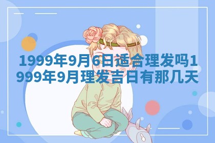 2026年01月02日财神方位查询