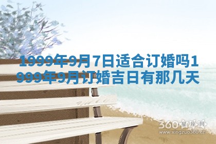 2026年01月02日财神方位查询