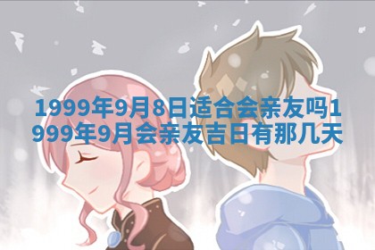 梁姓女宝宝起名必看：2026年03月09日生辰八字喜用神与取名建议