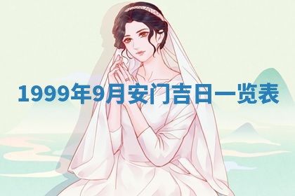 崔姓2026年02月27日出生的女孩子命理分析与起名攻略