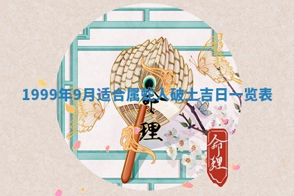 2026年01月03日财神在哪个方向查询