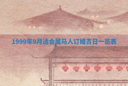 2026年01月04日打麻将财神吉位详解