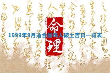 2026年01月03日财神在哪个方向查询