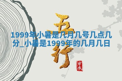 2025年7月10日老黄历适合嫁娶吗