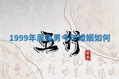 今天2025年6月19日完婚老黄历适合吗,农历2025年五月廿四结婚日子