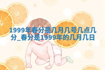 崔姓2026年02月27日出生的女孩子命理分析与起名攻略