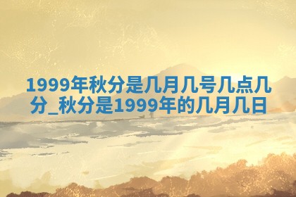 2025年7月10日老黄历适合嫁娶吗