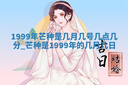 2025年7月10日老黄历适合嫁娶吗