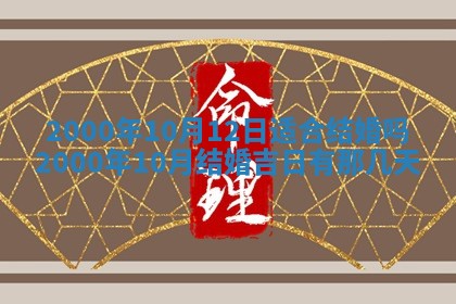 12月30日各时辰财神方位查询