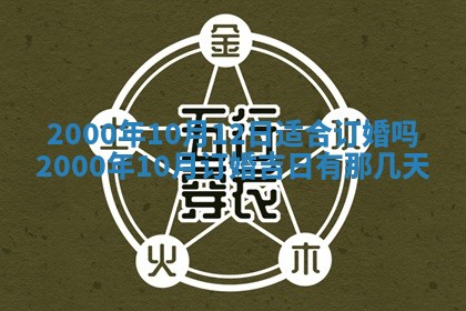 12月30日各时辰财神方位查询