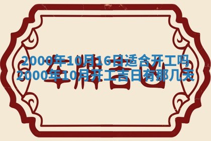 12月30日各时辰财神方位查询