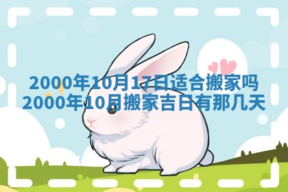 12月30日各时辰财神方位查询